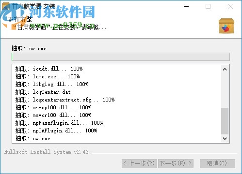 甘肅教學(xué)通