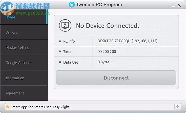 Twomon PC Program(電腦屏幕同步到手機(jī))