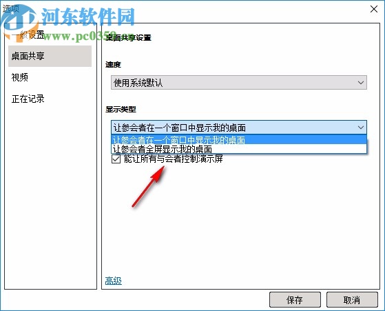 CTMeeting視頻會議