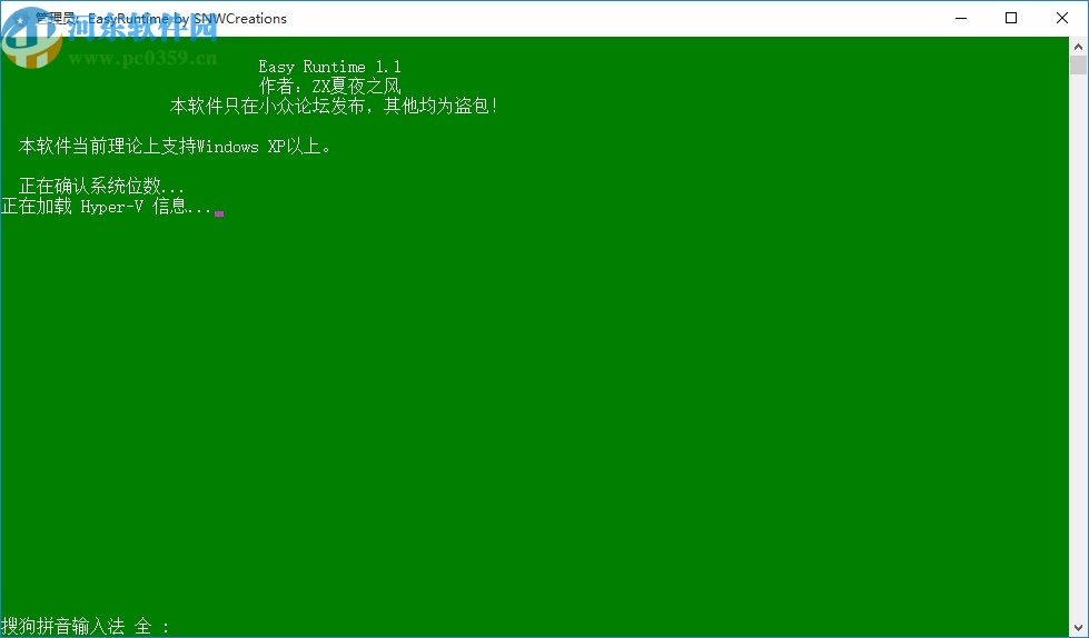 EasyRuntime(win10運(yùn)行庫(kù))