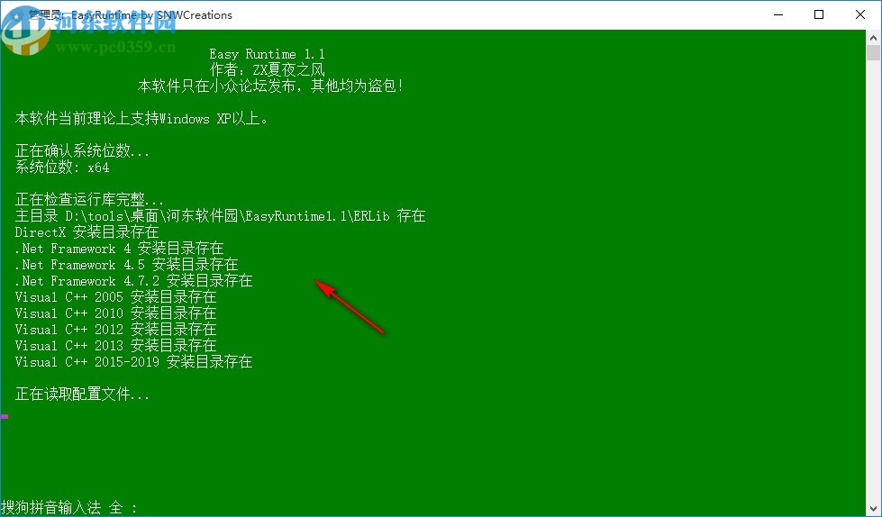 EasyRuntime(win10運(yùn)行庫(kù))