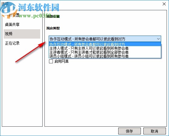 CTMeeting視頻會議