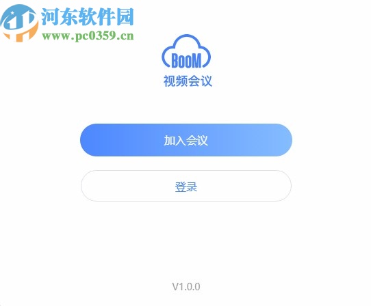 Boom視頻會(huì)議