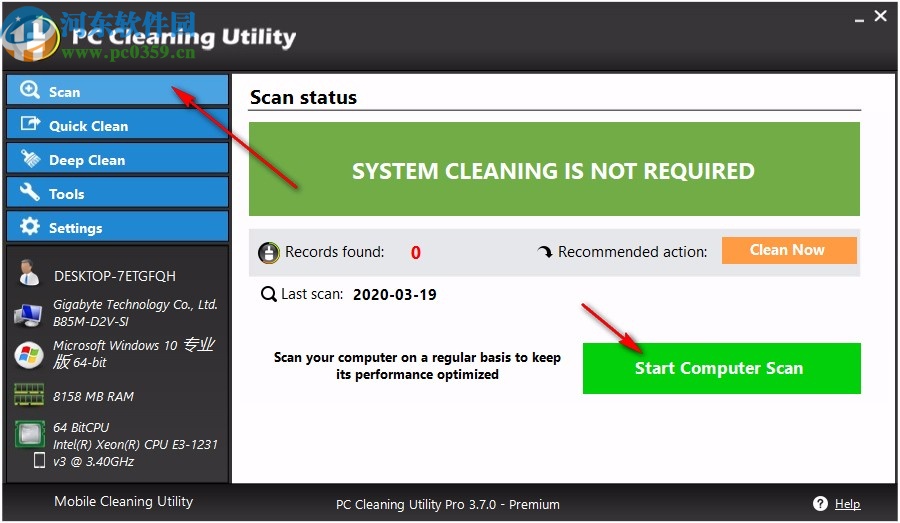 PC Cleaning Utility(電腦垃圾清理軟件)