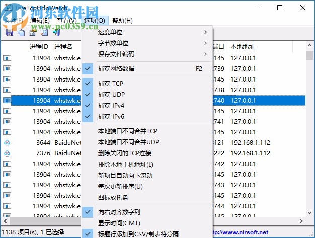 LiveTcpUdpWatch(TCP和UDP活動查看工具)