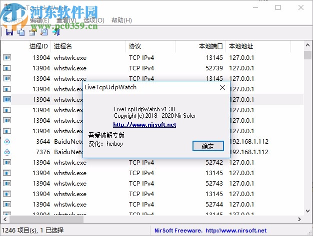 LiveTcpUdpWatch(TCP和UDP活動查看工具)