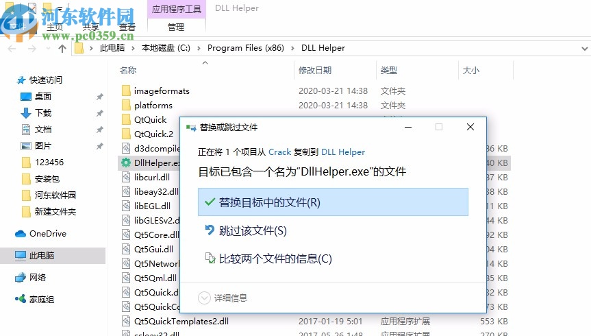 DLL Helper(DLL下載修復(fù)工具)