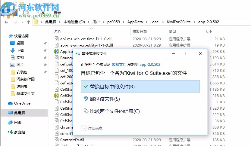 Gmail郵件客戶端(Kiwi For G Suite)