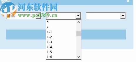 Autointo Hotkey Changer(修改快捷鍵軟件)