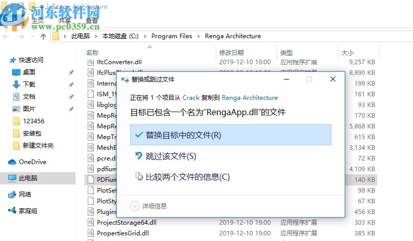 Renga Architecture x64位下載