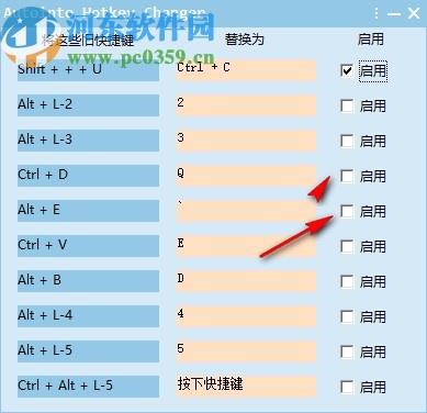 Autointo Hotkey Changer(修改快捷鍵軟件)