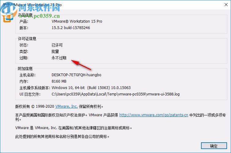 vmware workstation pro15中文精簡(jiǎn)綠色版