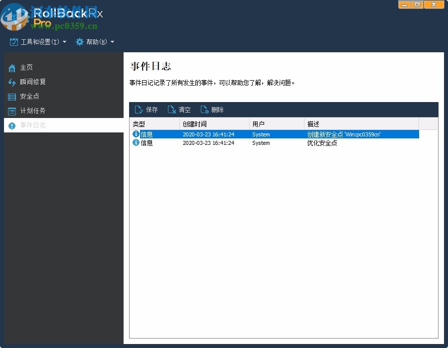 rollback rx pro 64位