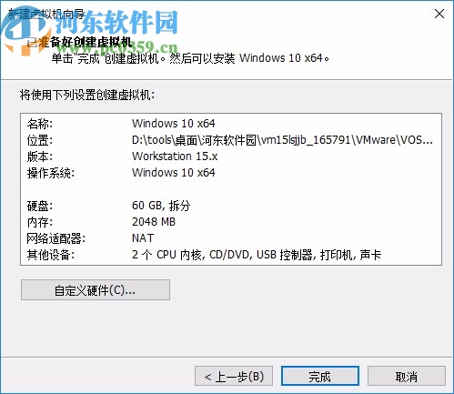 vmware workstation pro15中文精簡(jiǎn)綠色版