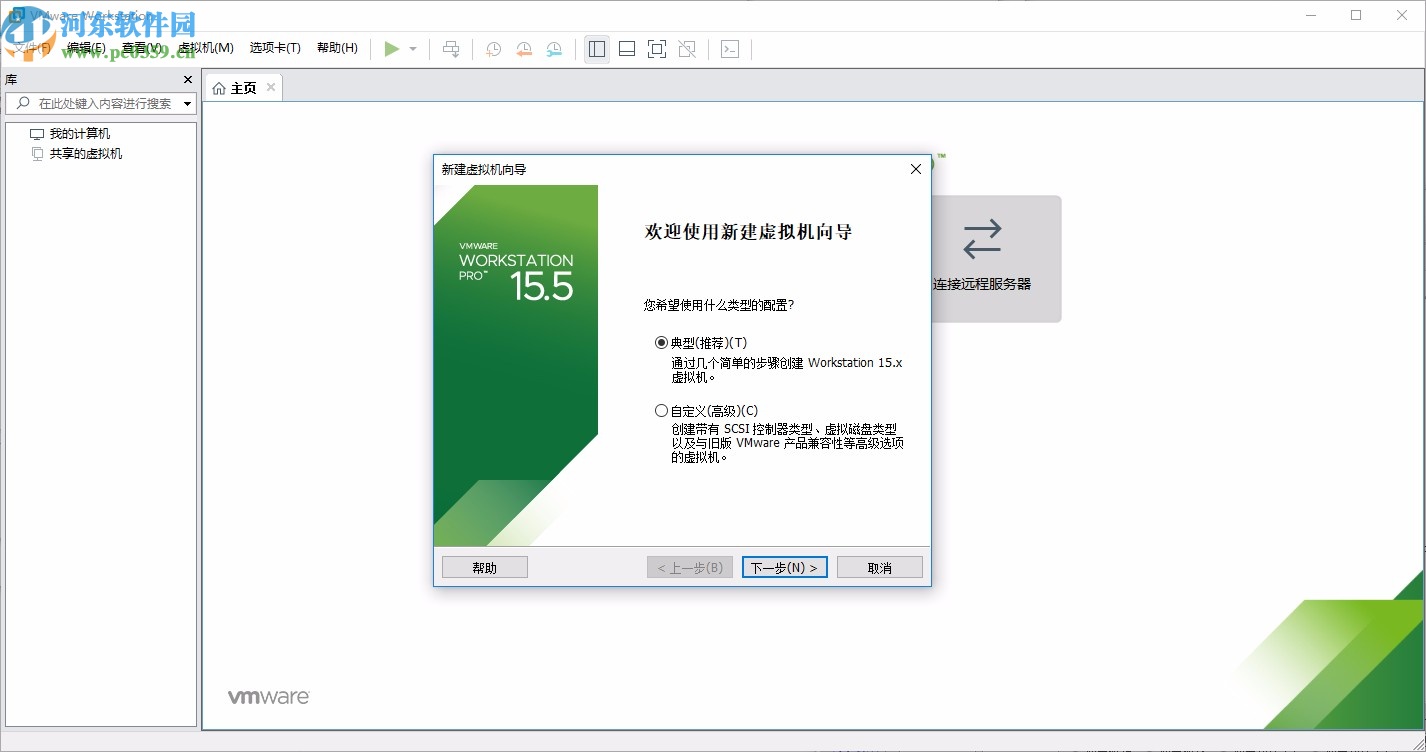 vmware workstation pro15中文精簡(jiǎn)綠色版