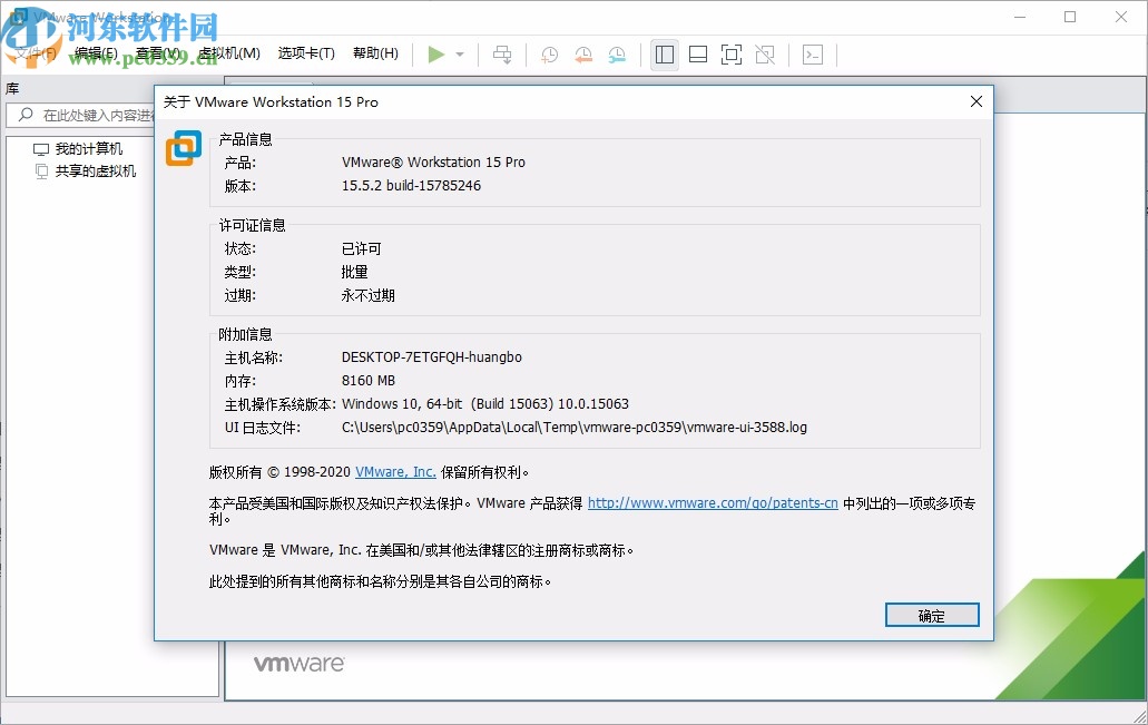 vmware workstation pro15中文精簡(jiǎn)綠色版