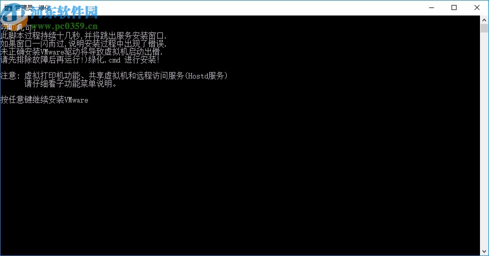 vmware workstation pro15中文精簡(jiǎn)綠色版