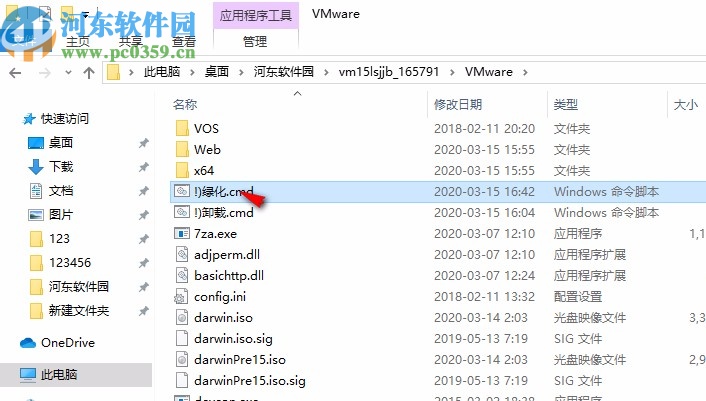 vmware workstation pro15中文精簡(jiǎn)綠色版