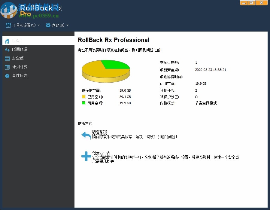 rollback rx pro 64位