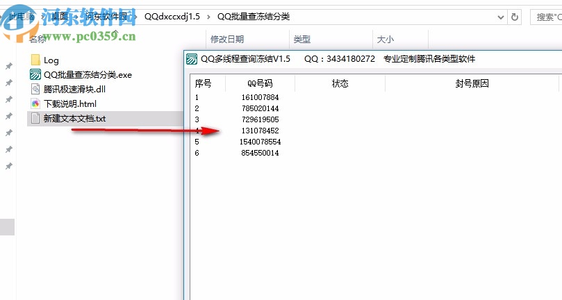 QQ多線程查詢凍結(jié)