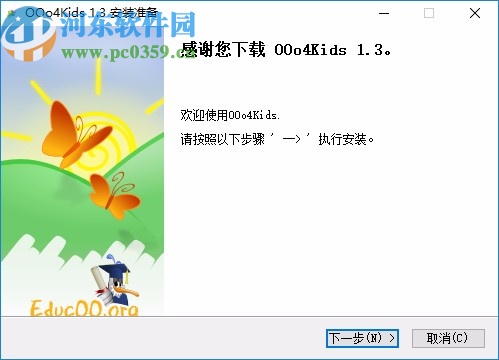 OOo4Kids(兒童文檔編輯器)