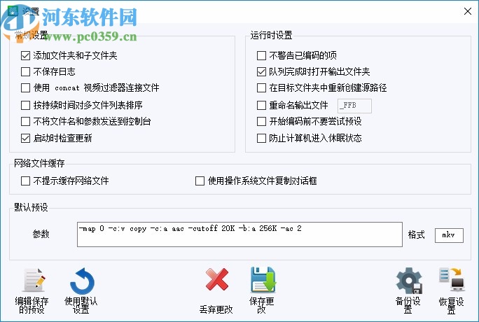 AFFmpeg Batch V Converter