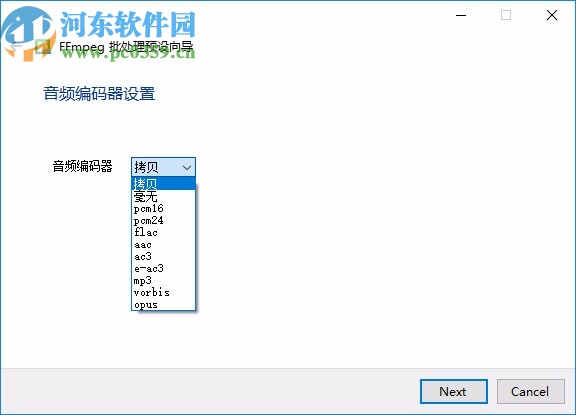 AFFmpeg Batch V Converter