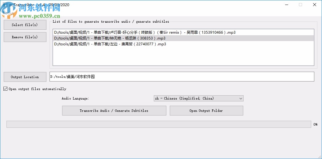 pyTranscriber(影片語音轉(zhuǎn)字幕工具)