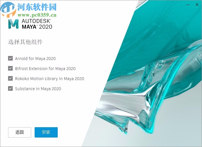 autodesk maya 2020.1中文破解版