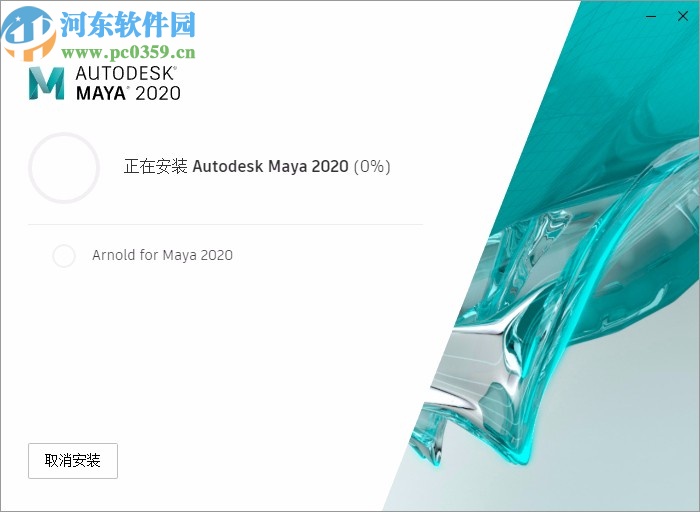 autodesk maya 2020.1中文破解版