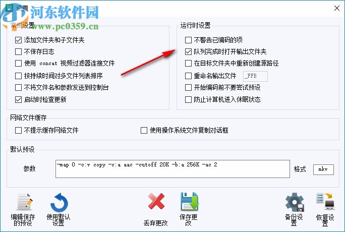 AFFmpeg Batch V Converter