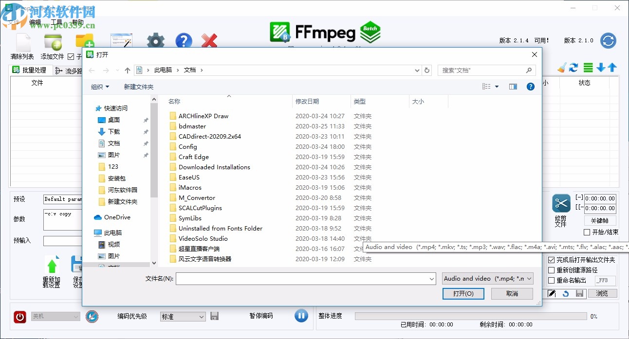 AFFmpeg Batch V Converter