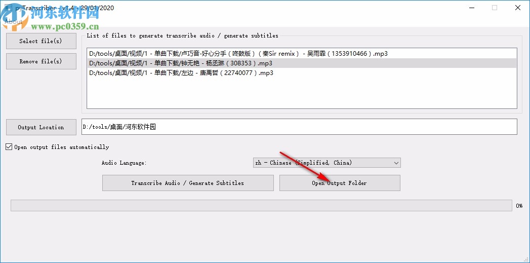 pyTranscriber(影片語音轉(zhuǎn)字幕工具)