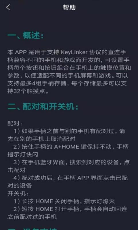 KeyLinker(4)