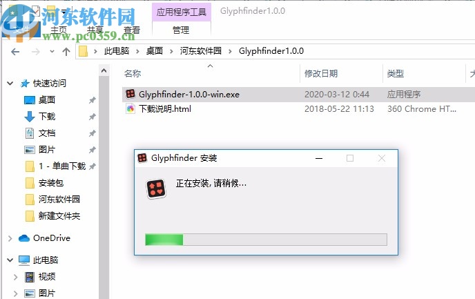 Glyphfinder(字符搜索工具)