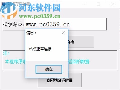 新云端口延遲檢測(cè)軟件