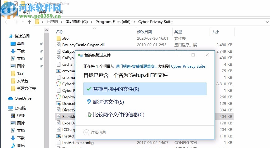 Cyber Privacy Suite(上網(wǎng)防護(hù)安全軟件)