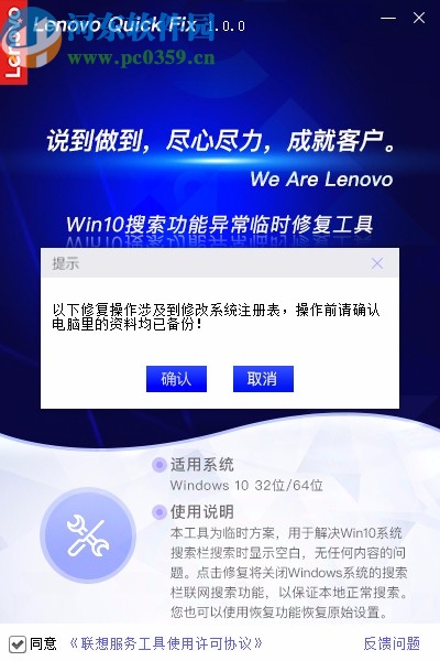 Win10搜索功能異常臨時(shí)修復(fù)工具