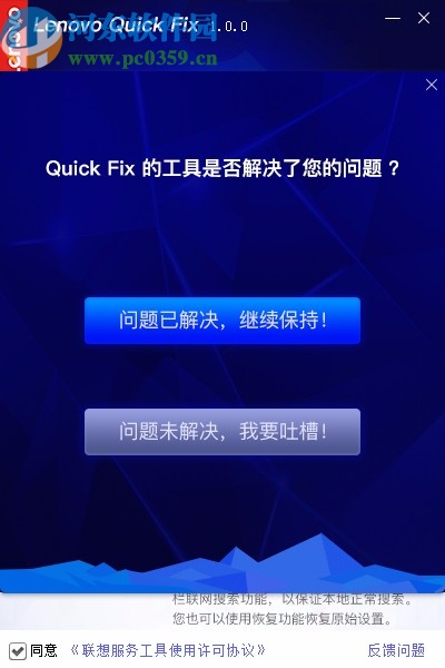 Win10搜索功能異常臨時(shí)修復(fù)工具