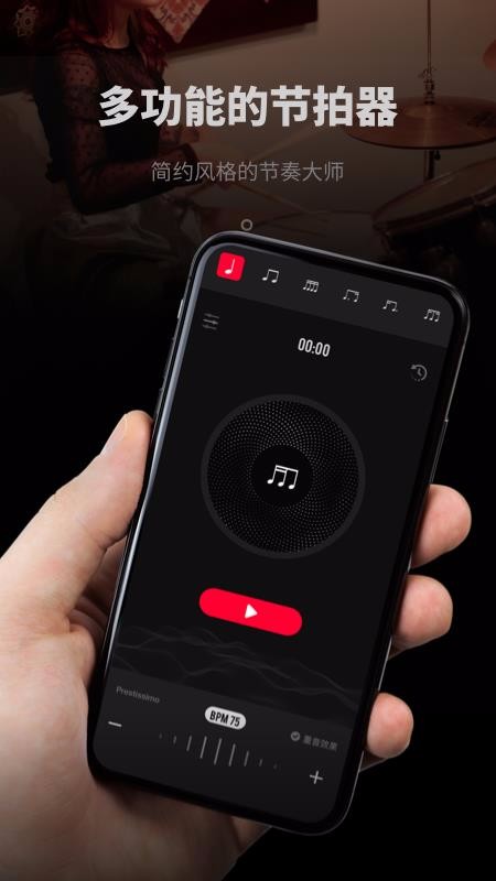 極簡節(jié)拍器(2)