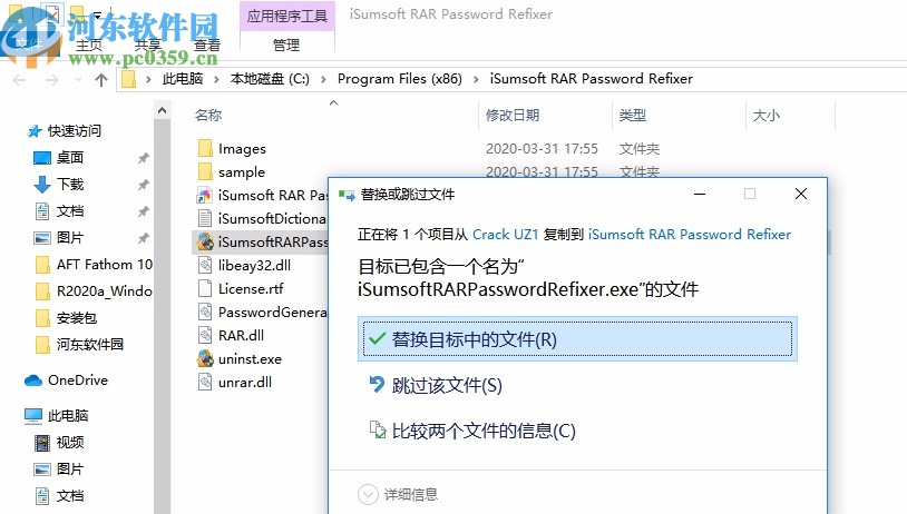 iSumsoft RAR Password Refixer破解版