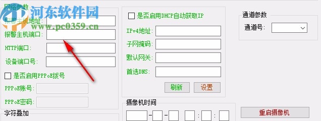 ?？禂z像機(jī)快速設(shè)置工具