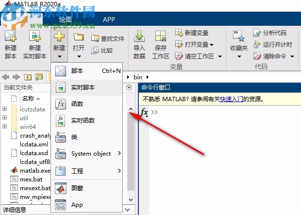 mathworks matlab r2020a破解文件