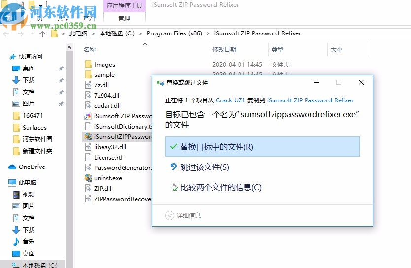 iSumsoft ZIP Password Refixer破解版