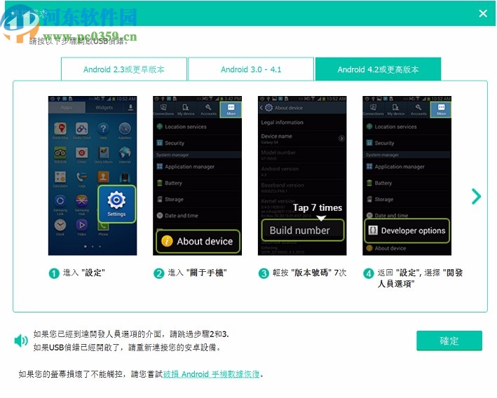 FonePaw for Android中文破解版