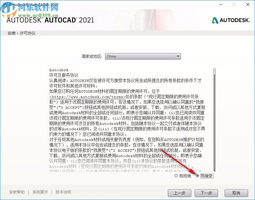 autodesk autocad2021破解補(bǔ)丁