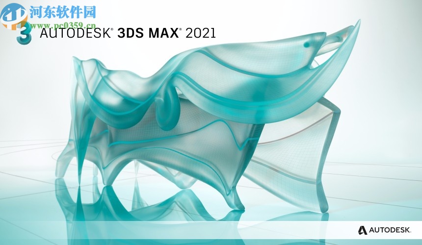 Autodesk 3dmax2021破解補(bǔ)丁