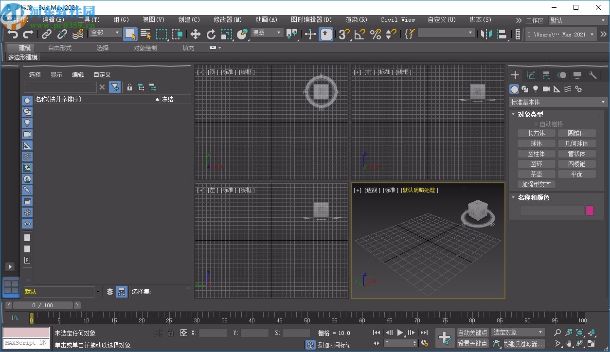 autodesk <a href=http://www.stslhw.cn/k/3dmax/ target=_blank class=infotextkey>3ds max</a> 2021 64位中文破解版