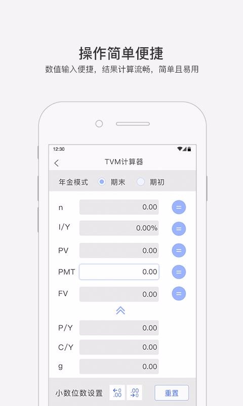 金考易計(jì)算器(1)