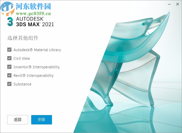 autodesk 3ds max 2021 64位中文破解版